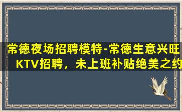 内蒙古夜场招聘